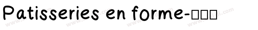 Patisseries en forme字体转换